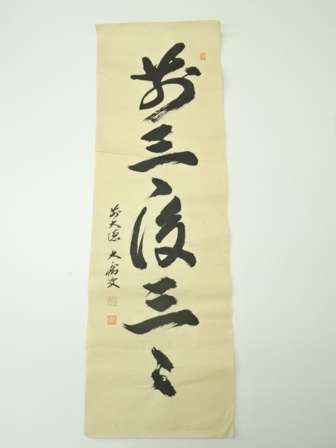 Paintings & Calligraphy